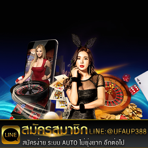 เว็บตรงคาสิโนออนไลน์